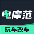 电摩范app 安卓版v1.0.13