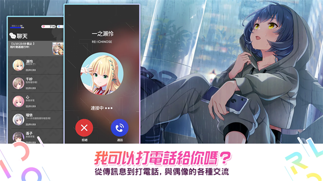 IDOLY PRIDE安装器