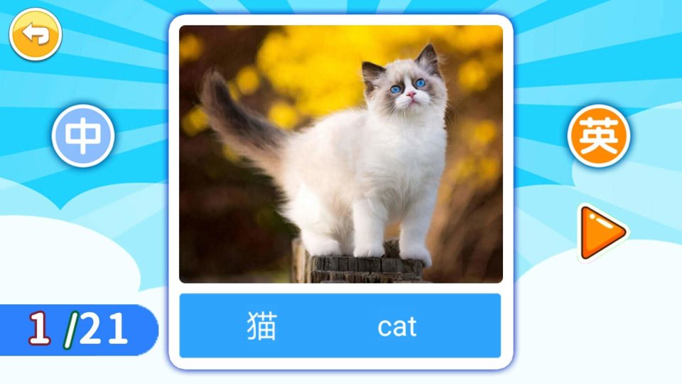 宝宝英语早教下载