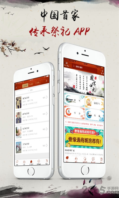 中华传承