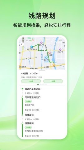 宿迁公交