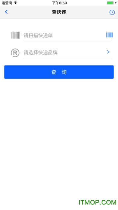 安易递监管版