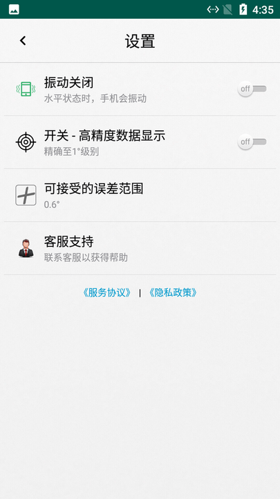 精品水平仪
