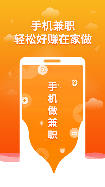 优选兼职安卓版v1.3.4