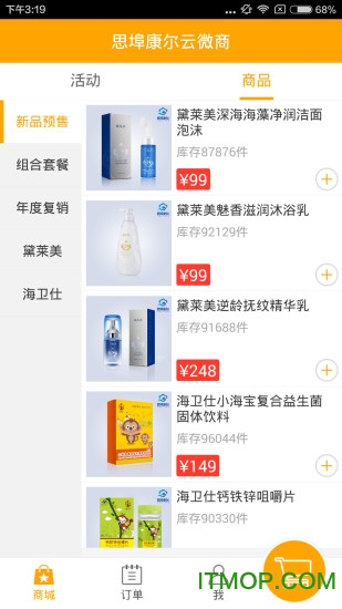 思埠康尔云微商