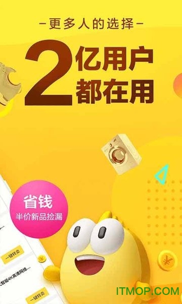 闲鱼网站二手市场app谷歌play版