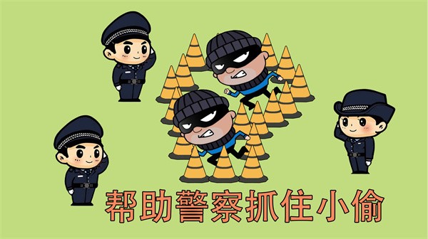 火柴人真实警察模拟