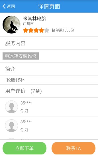 E服务消费版 E服务消费版