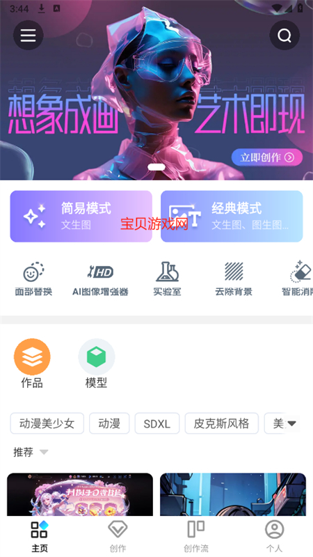 海艺AI