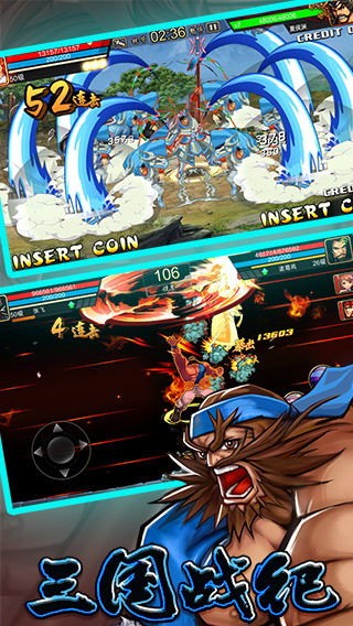 三国战纪2群雄争霸下载街机手机最新版