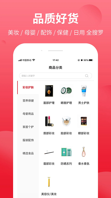 bonpont商城