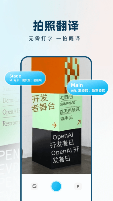 极速翻译器