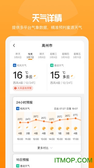 追花族app