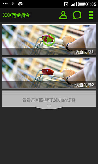 央视问卷宝ios版app
