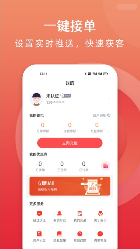 盈客展业