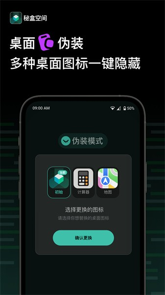 秘盒空间 安卓版v1.0.45