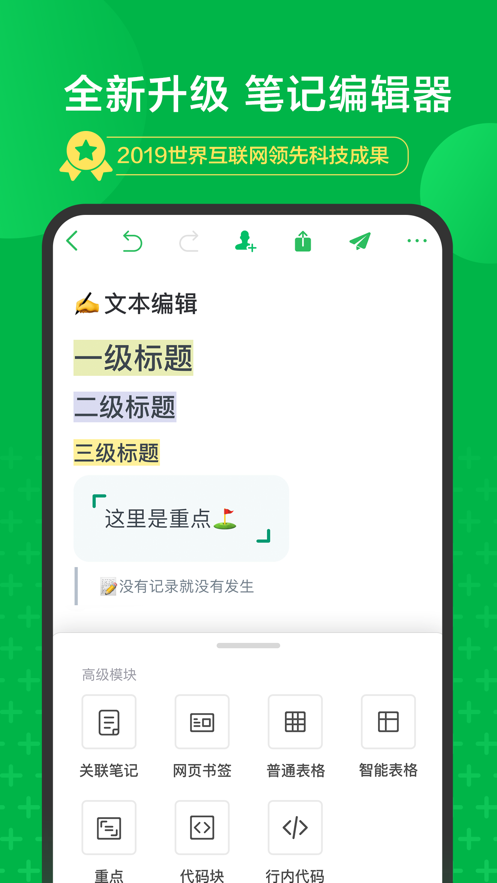 印象笔记