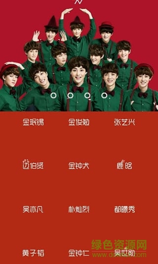 EXO动态壁纸主题锁屏