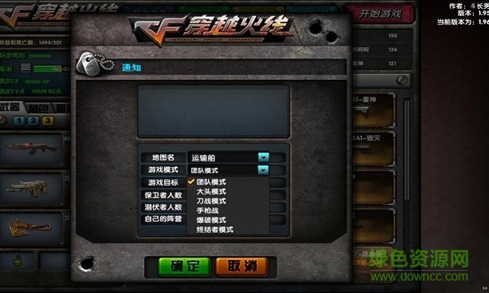 DC怀旧火线