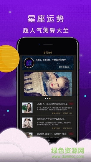 亚美游星座