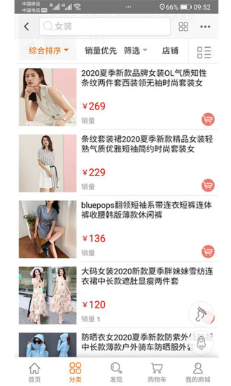 汇嘉购物