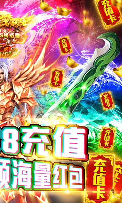 魔幻之诗-送300连抽
