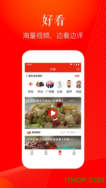 好生活