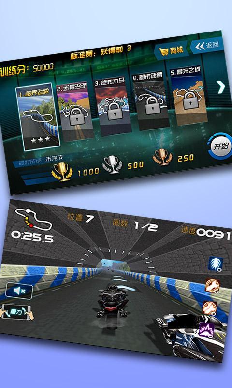 超级摩托王3D内购修改版