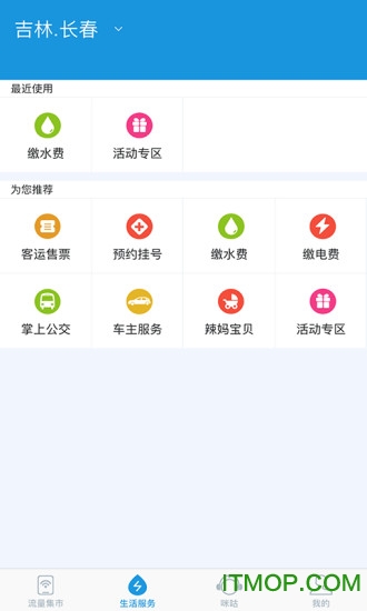 吉林吉悦和生活5g流量领取ios
