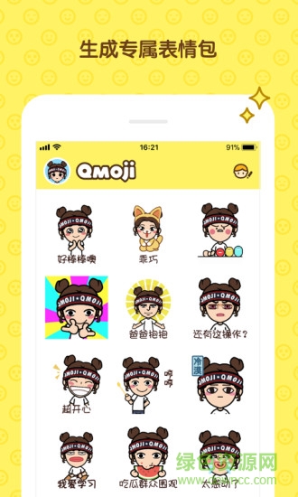 myotee脸萌表情包