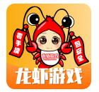 龙虾游戏交易平台