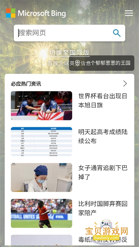 树懒盒