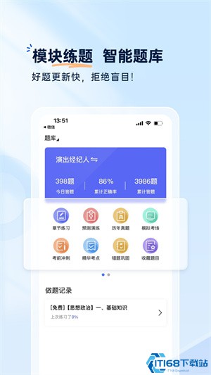钉题库