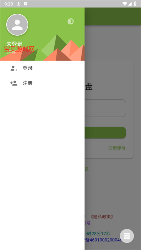 小C云盘