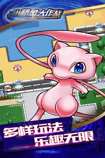 精灵大作战