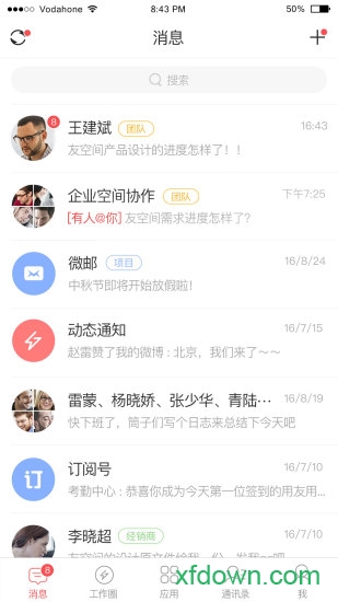 友空间最新版