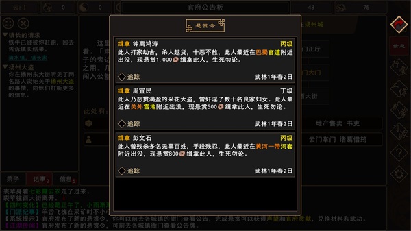 我来自江湖 最新安卓版v0.3