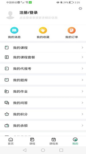莘洲课堂