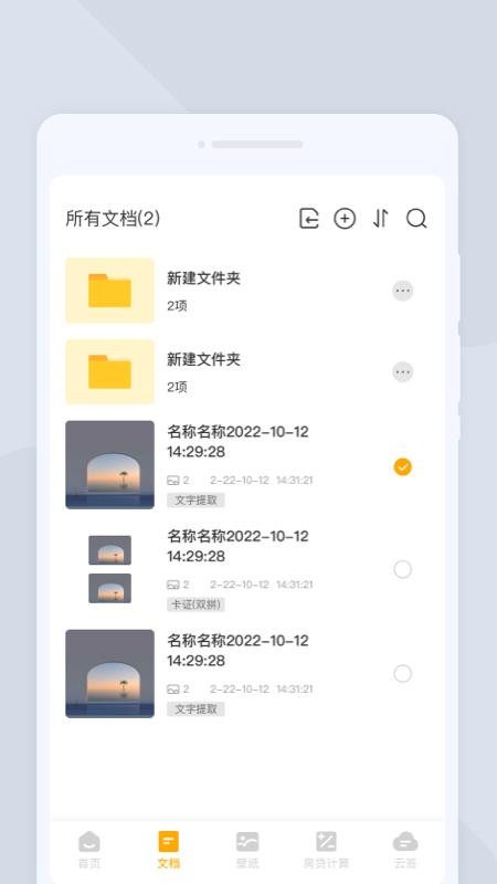 易转扫描