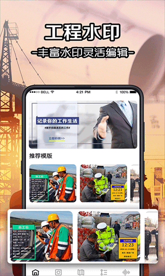 今日相机水印摄影手机版