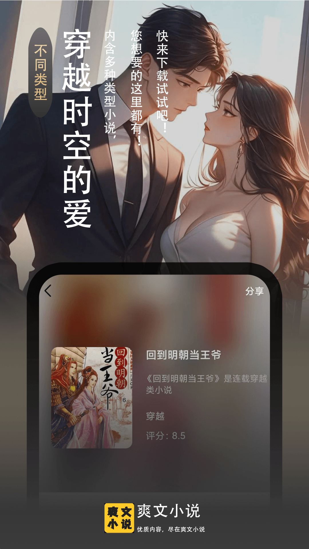 爽文小说文趣阁阅读器 爽文小说文趣阁阅读器