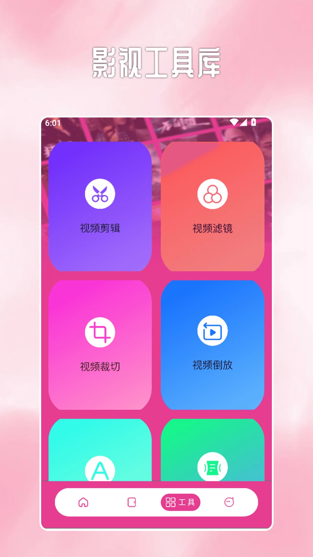 韩小剧播放器 韩小剧播放器