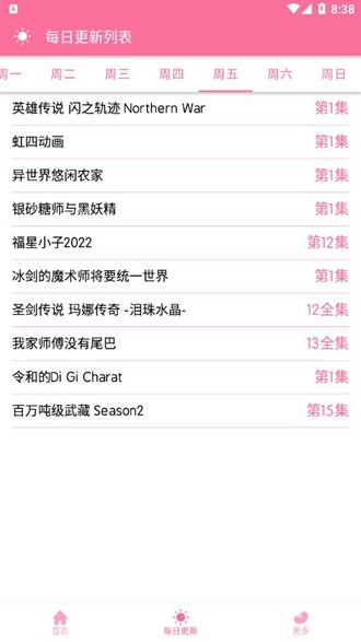 秒播动漫官网入口app