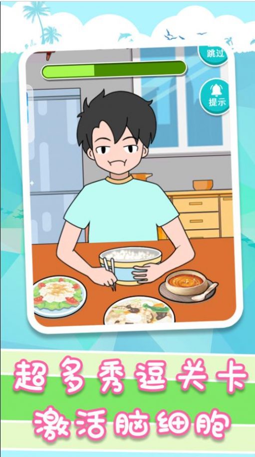 升学大作战 升学大作战