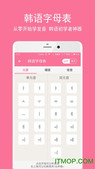 卡卡韩语