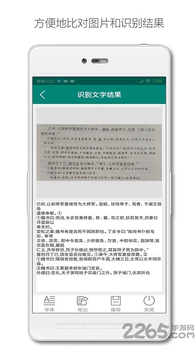 深度识别
