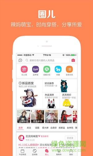 贝贝母婴正品特卖