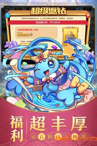 战斗吧！精灵
