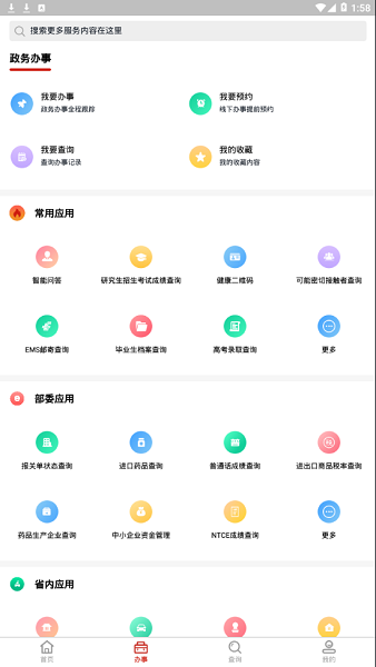 新湘事成