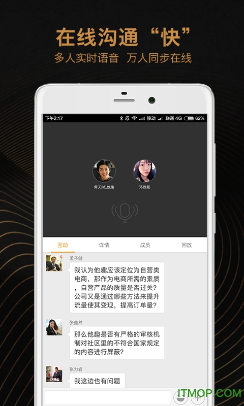 进门财经(金融社交)